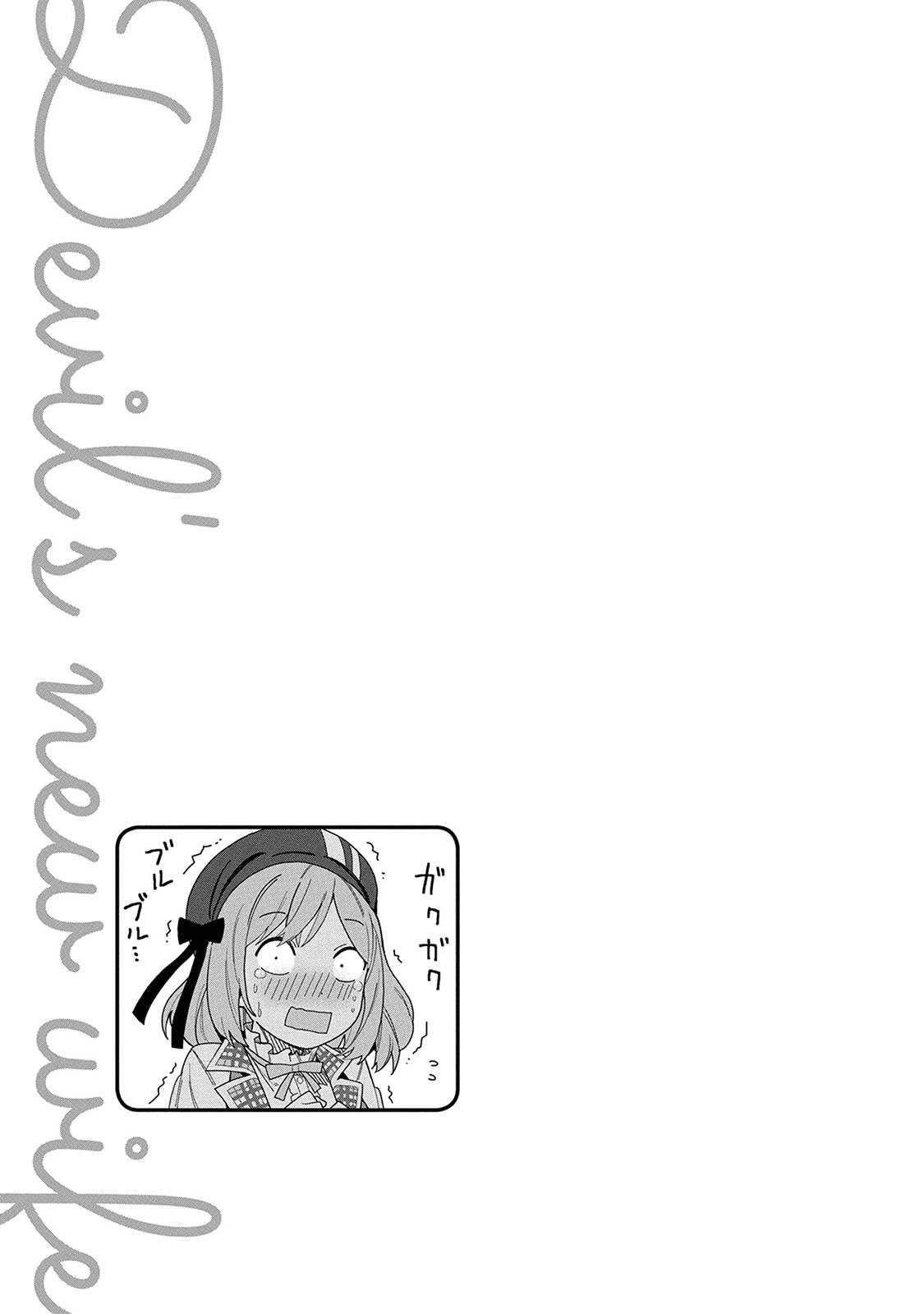 I Summoned the Devil to Grant Me a Wish, but I Married Her Instead Since She Was Adorable ~My New Devil Wife~ Chapter 5.5 page 3 - Chapter 5.5