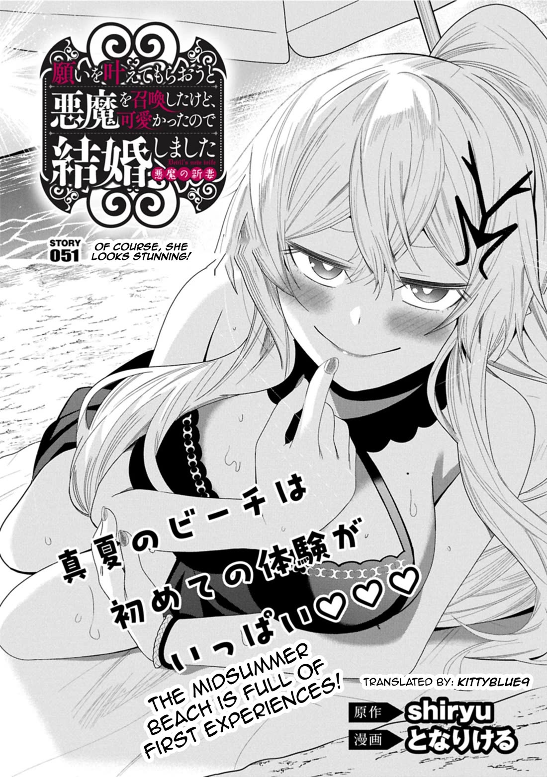 I Summoned the Devil to Grant Me a Wish, but I Married Her Instead Since She Was Adorable ~My New Devil Wife~ Chapter 51 page 2 - Chapter 51: Of Course, She Looks Stunning!