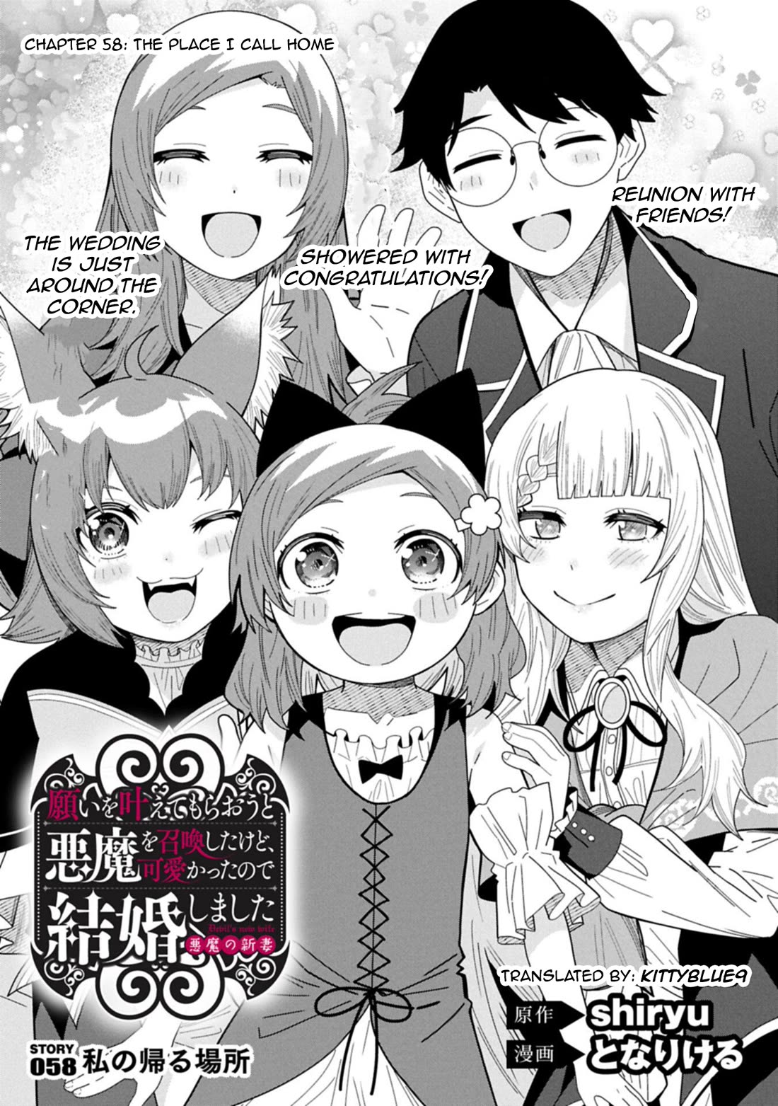 I Summoned the Devil to Grant Me a Wish, but I Married Her Instead Since She Was Adorable ~My New Devil Wife~ Chapter 58 page 1 - Chapter 58: The Place I Call Home