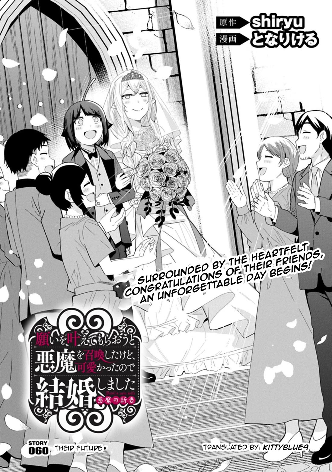 I Summoned the Devil to Grant Me a Wish, but I Married Her Instead Since She Was Adorable ~My New Devil Wife~ Chapter 60 page 2 - Chapter 60: Their Future [END]
