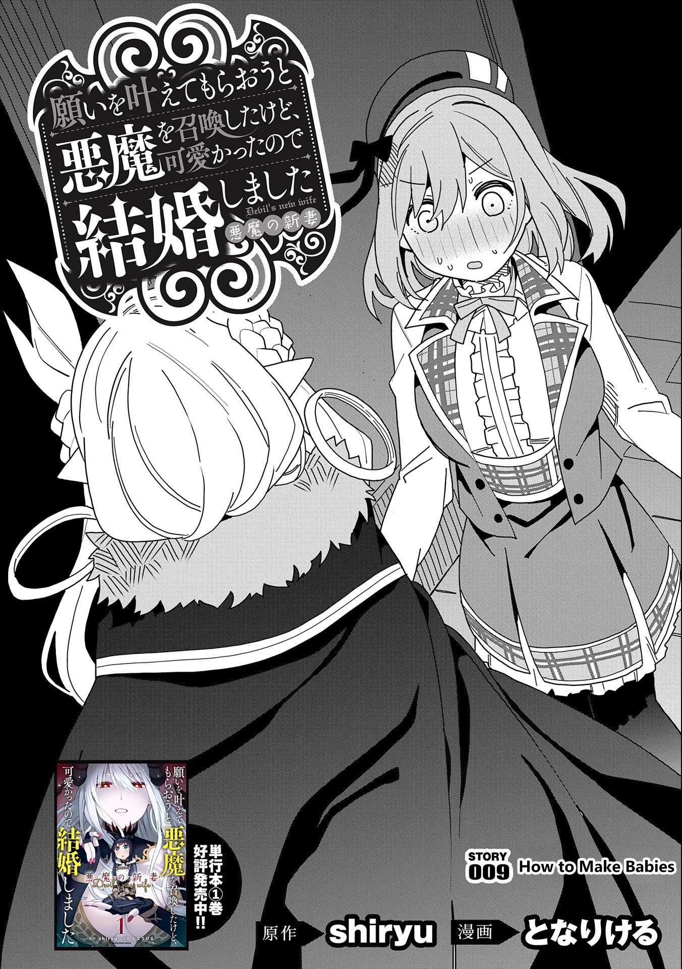 I Summoned the Devil to Grant Me a Wish, but I Married Her Instead Since She Was Adorable ~My New Devil Wife~ Chapter 9 page 2 - Chapter 9