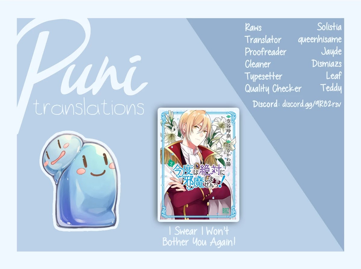 I Swear I Won't Bother You Again! Chapter 14.1 page 1 - Chapter 14.1