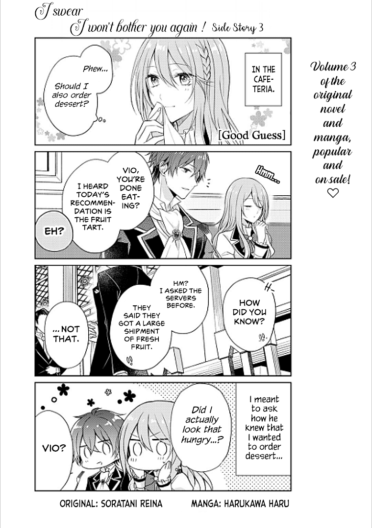 I Swear I Won't Bother You Again! Chapter 16.5 page 1 - Chapter 16.5