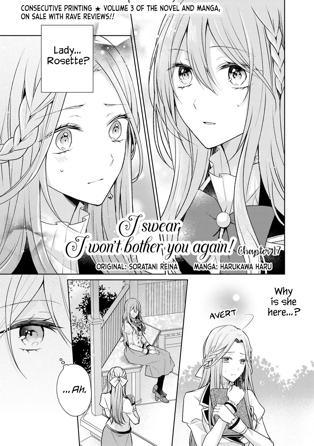 I Swear I Won't Bother You Again! Chapter 17 page 1 - Chapter 17