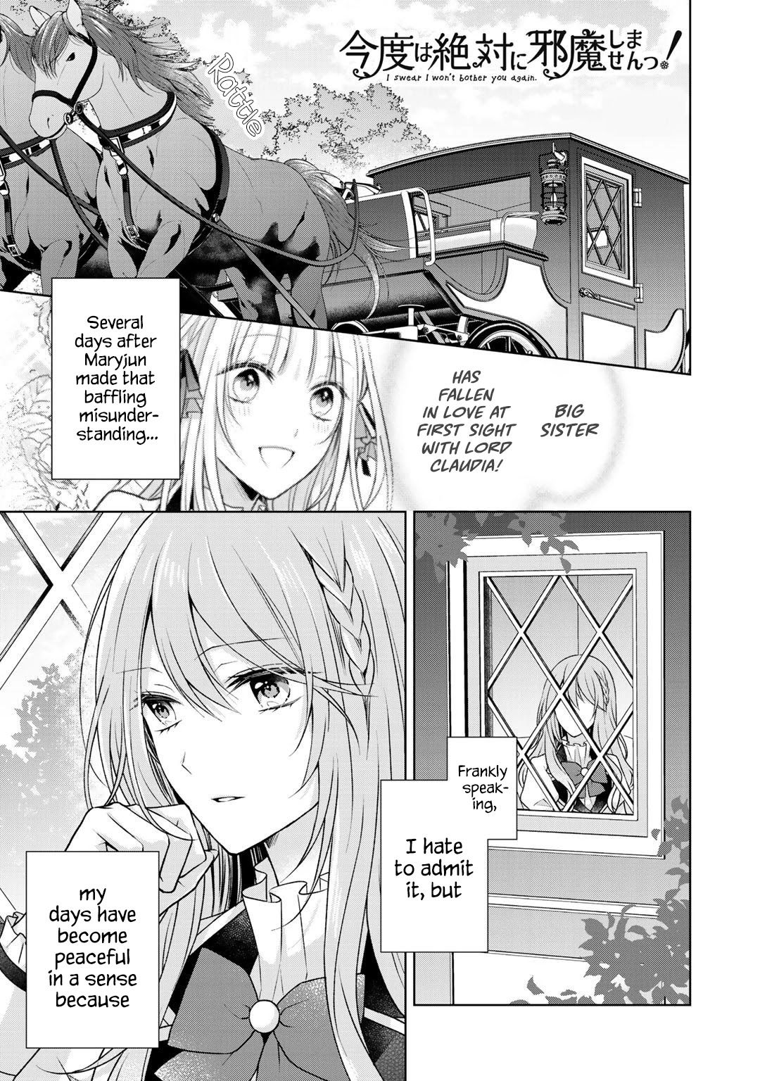 I Swear I Won't Bother You Again! Chapter 18 page 1 - Chapter 18