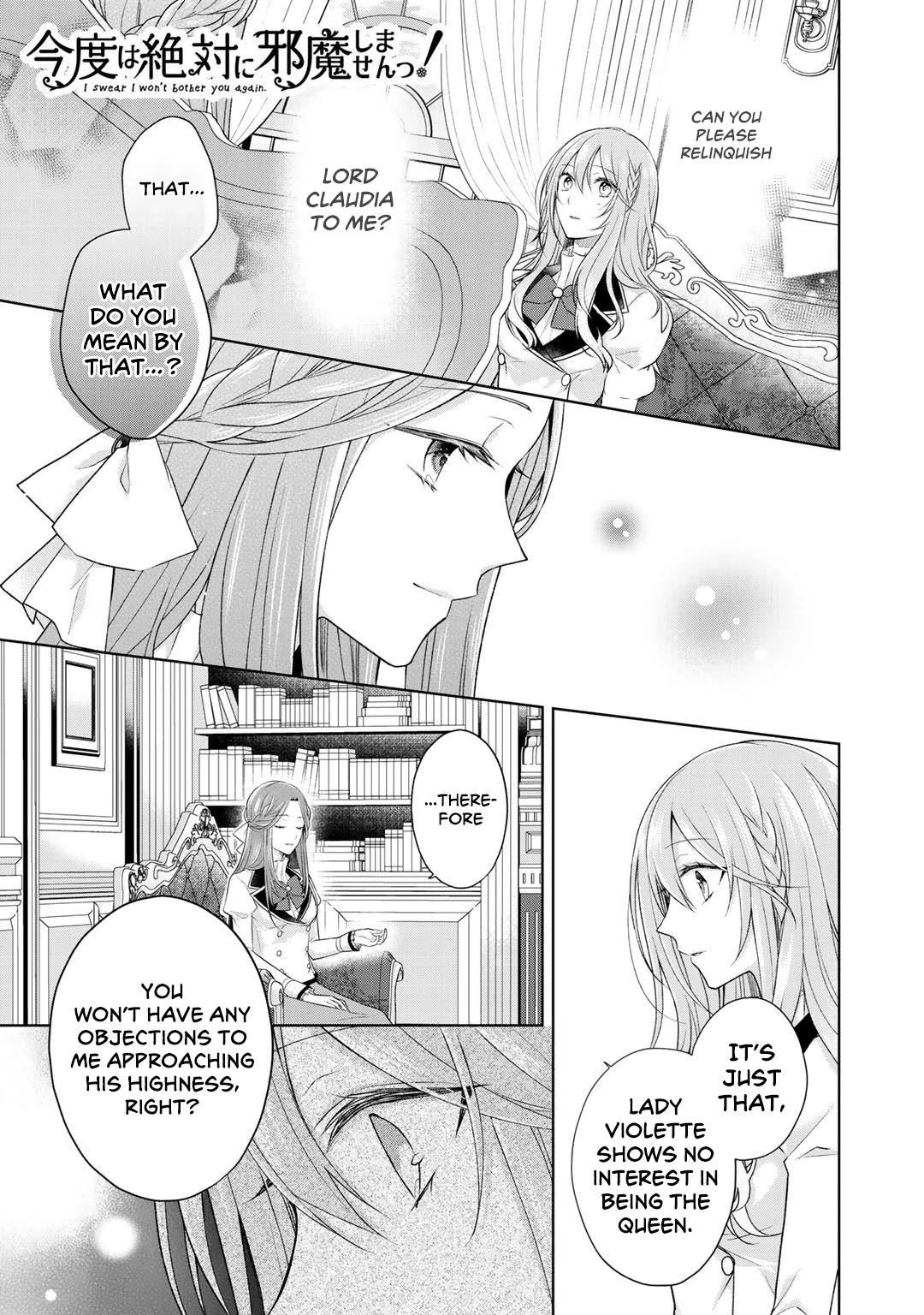 I Swear I Won't Bother You Again! Chapter 19 page 1 - Chapter 19