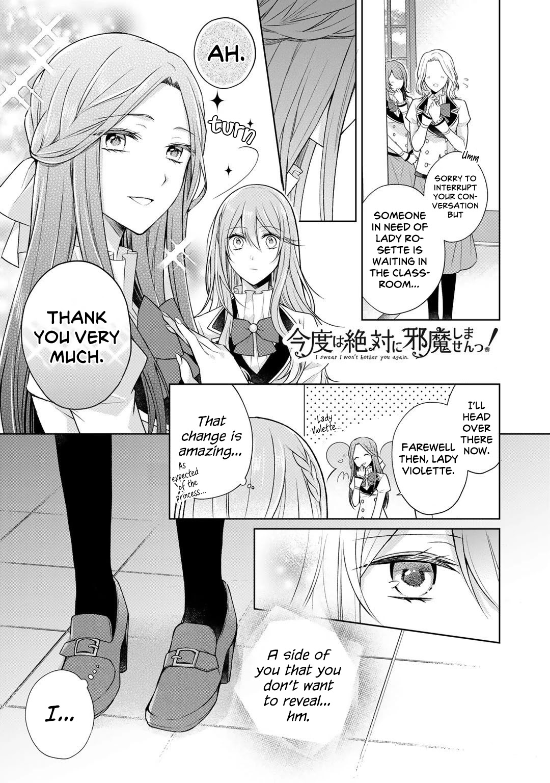 I Swear I Won't Bother You Again! Chapter 19 page 17 - Chapter 19
