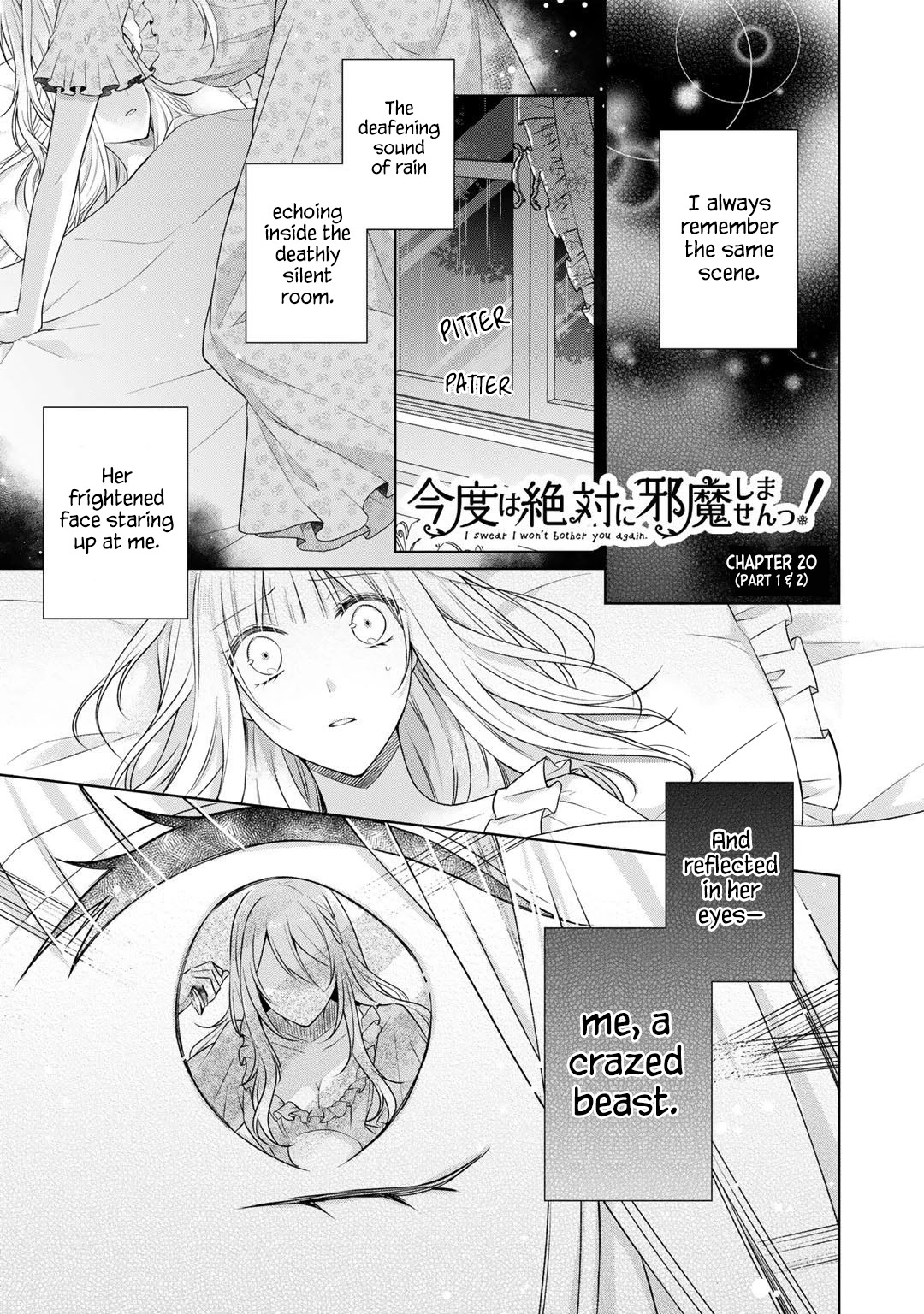 I Swear I Won't Bother You Again! Chapter 20 page 1 - Chapter 20