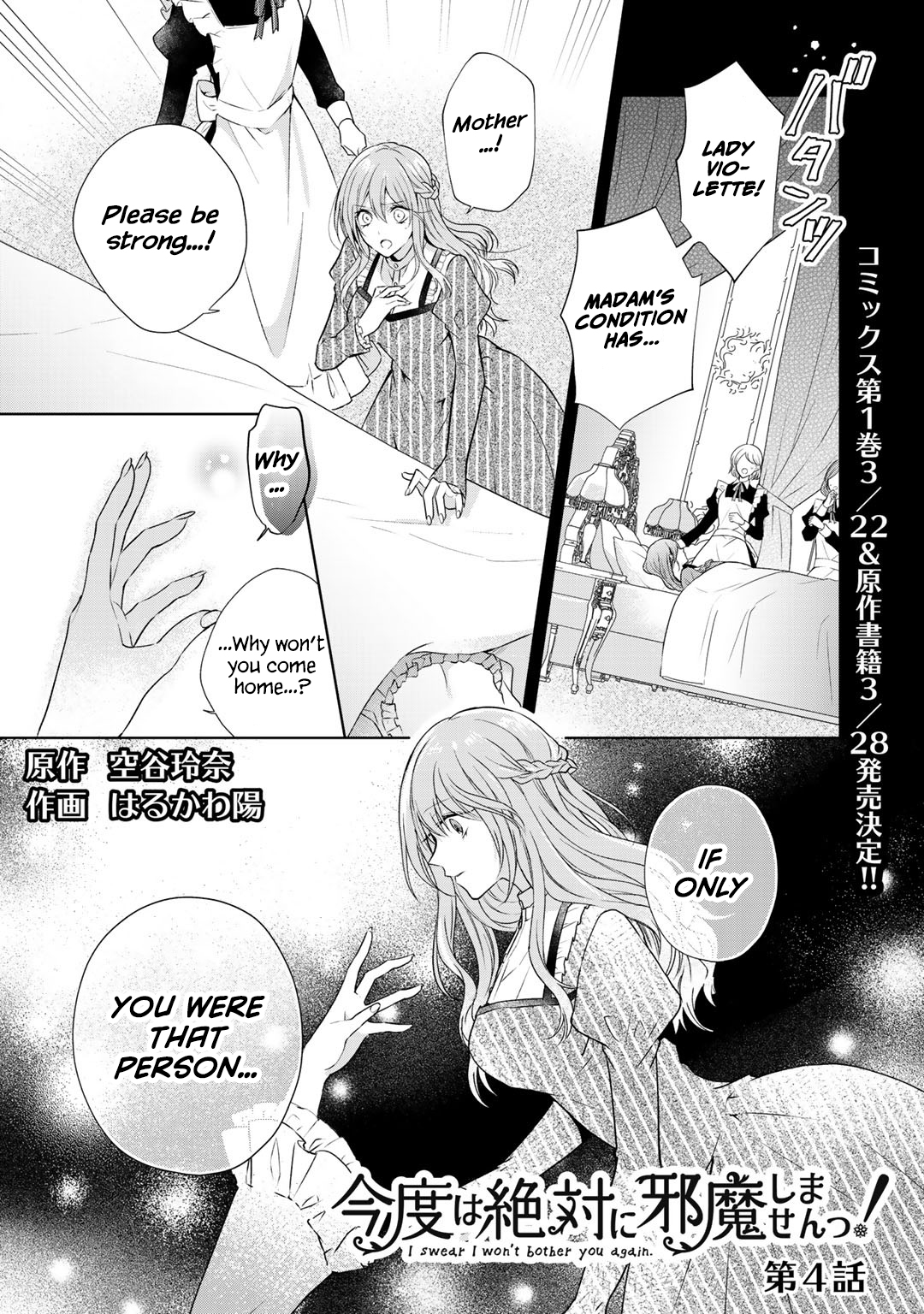 I Swear I Won't Bother You Again! Chapter 4 page 2 - Chapter 4