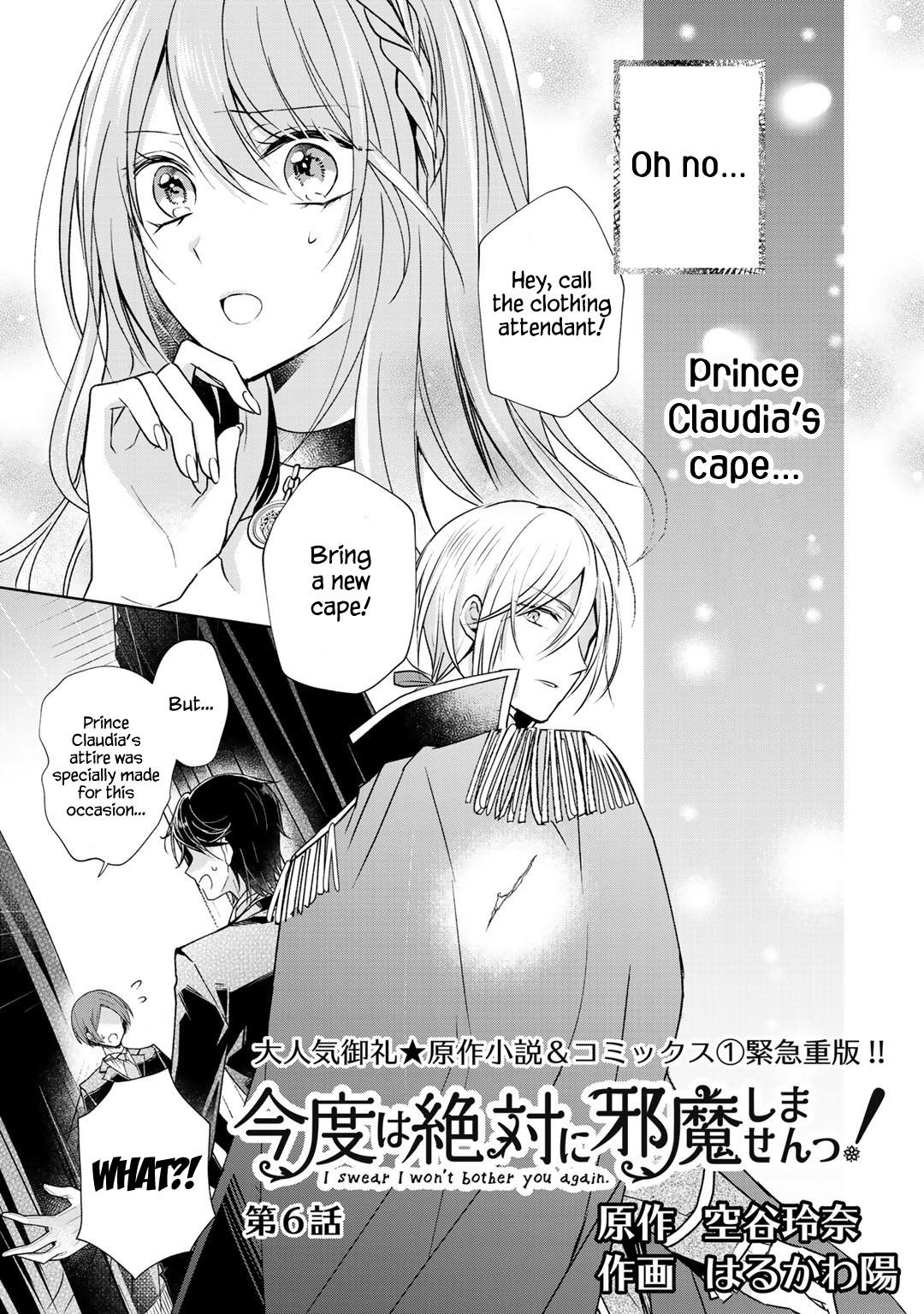 I Swear I Won't Bother You Again! Chapter 6 page 2 - Chapter 6