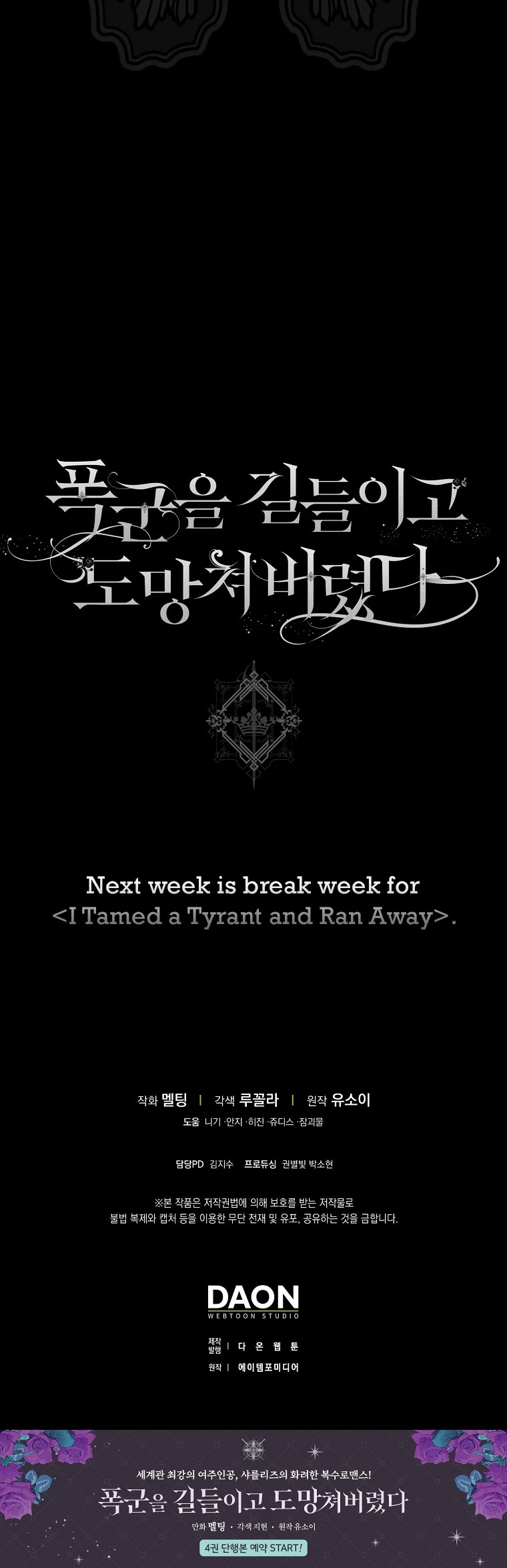 I Tamed a Tyrant and Ran Away Chapter 100 page 38 - Chapter 100