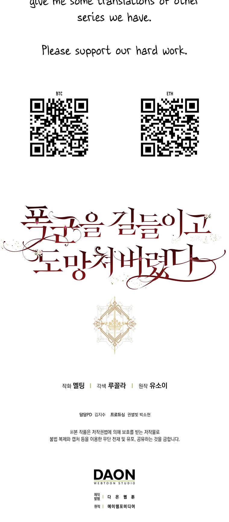 I Tamed a Tyrant and Ran Away Chapter 101 page 37 - Chapter 101