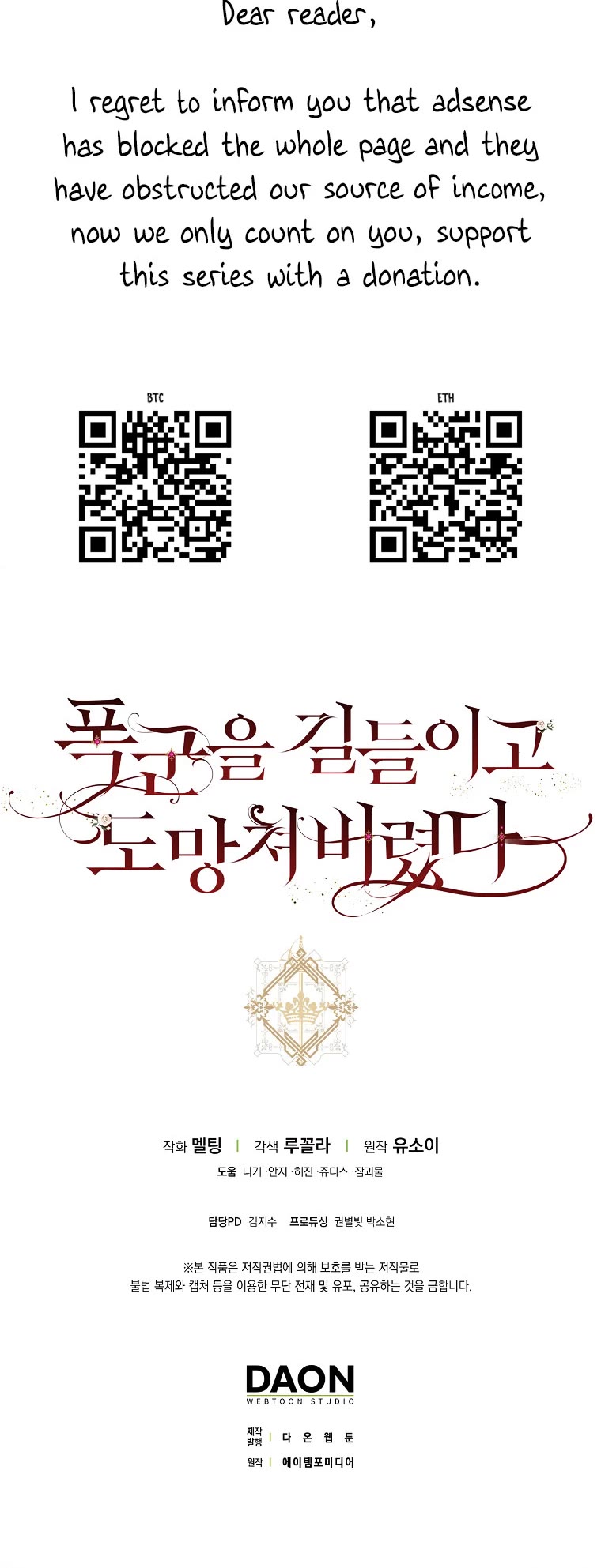 I Tamed a Tyrant and Ran Away Chapter 105 page 35 - Chapter 105