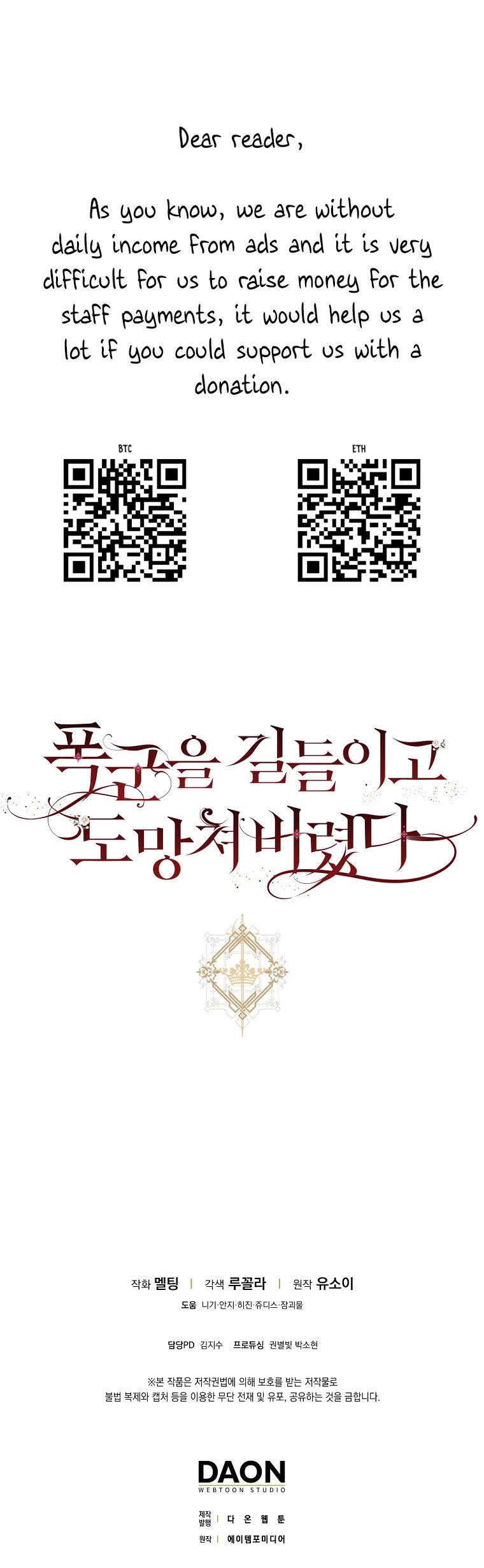 I Tamed a Tyrant and Ran Away Chapter 107 page 34 - Chapter 107