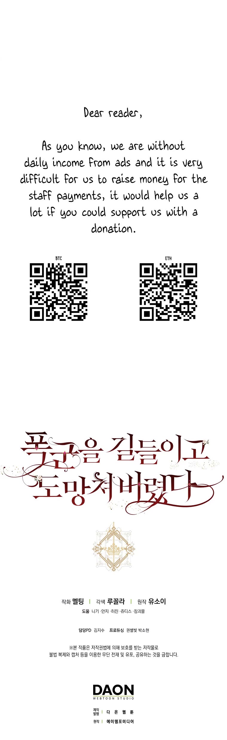 I Tamed a Tyrant and Ran Away Chapter 108 page 38 - Chapter 108