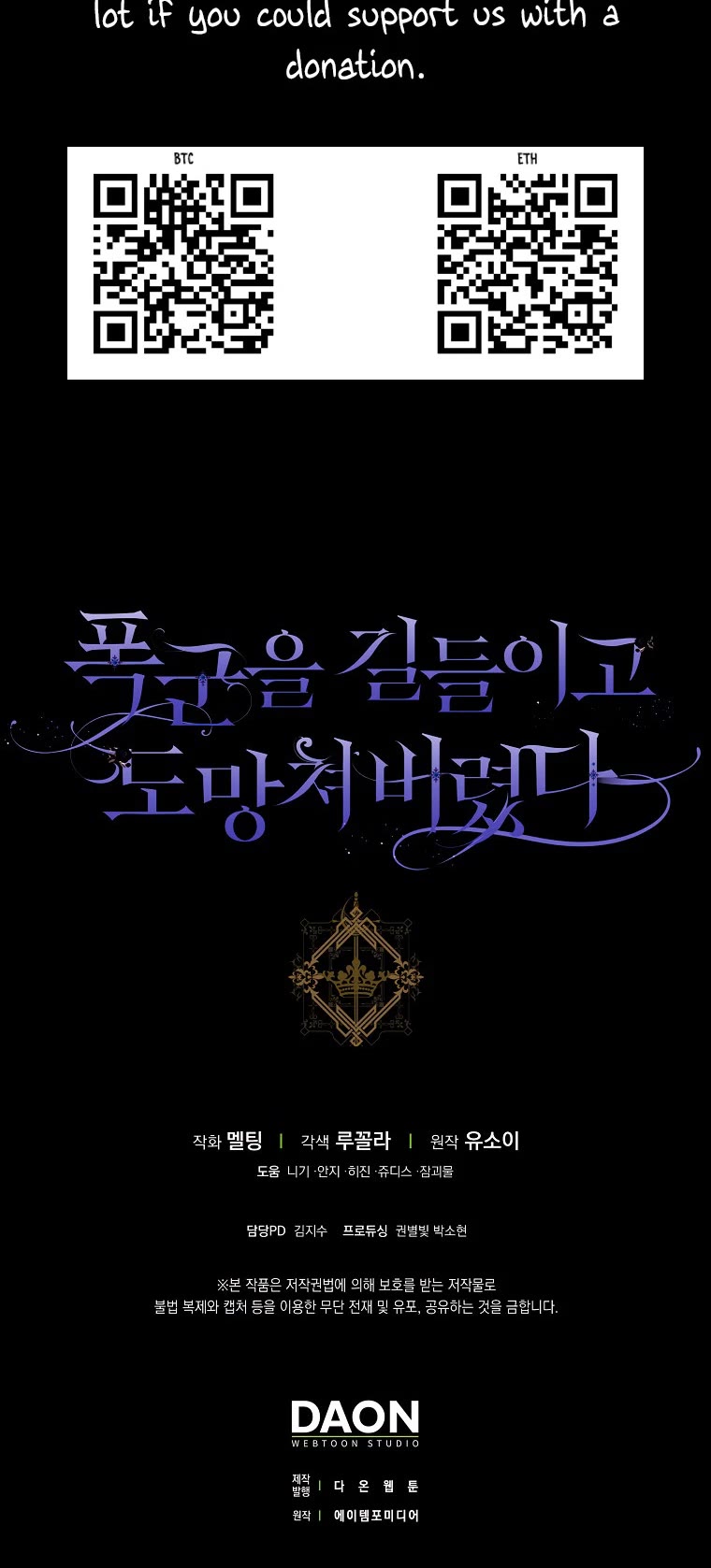 I Tamed a Tyrant and Ran Away Chapter 109 page 35 - Chapter 109