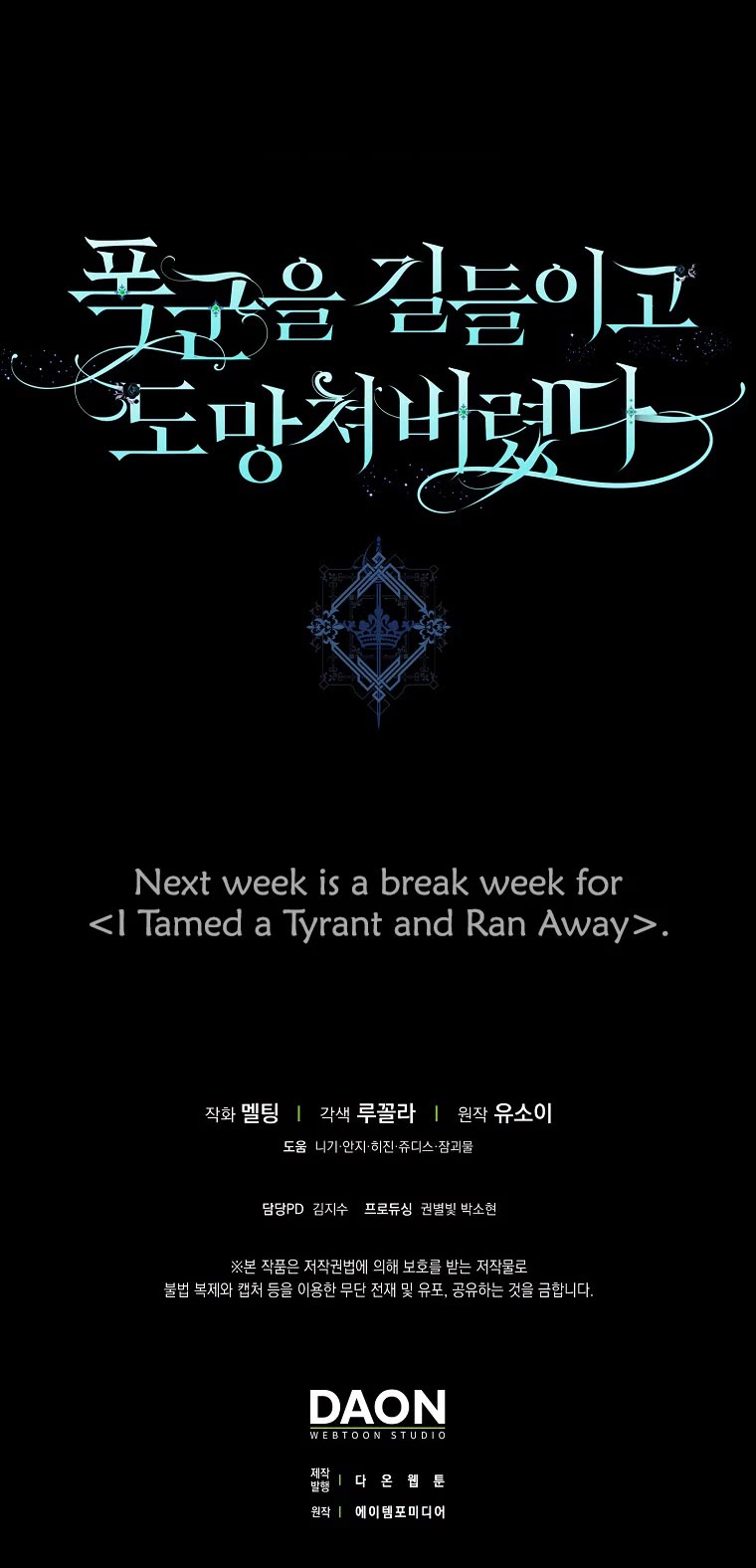 I Tamed a Tyrant and Ran Away Chapter 111 page 36 - Chapter 111