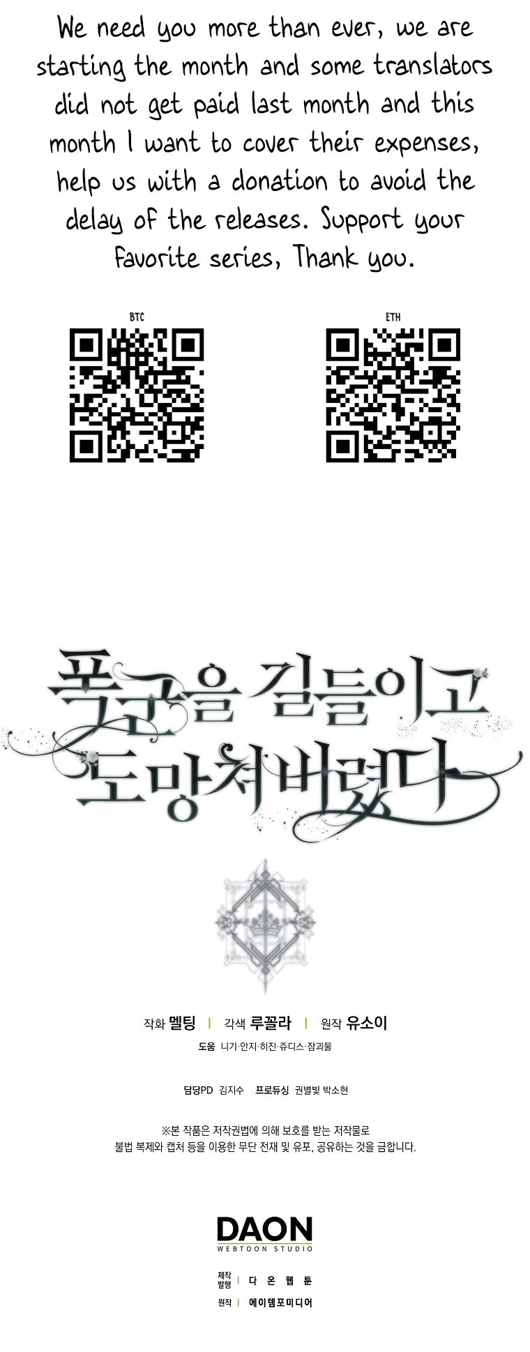 I Tamed a Tyrant and Ran Away Chapter 114 page 39 - Chapter 114