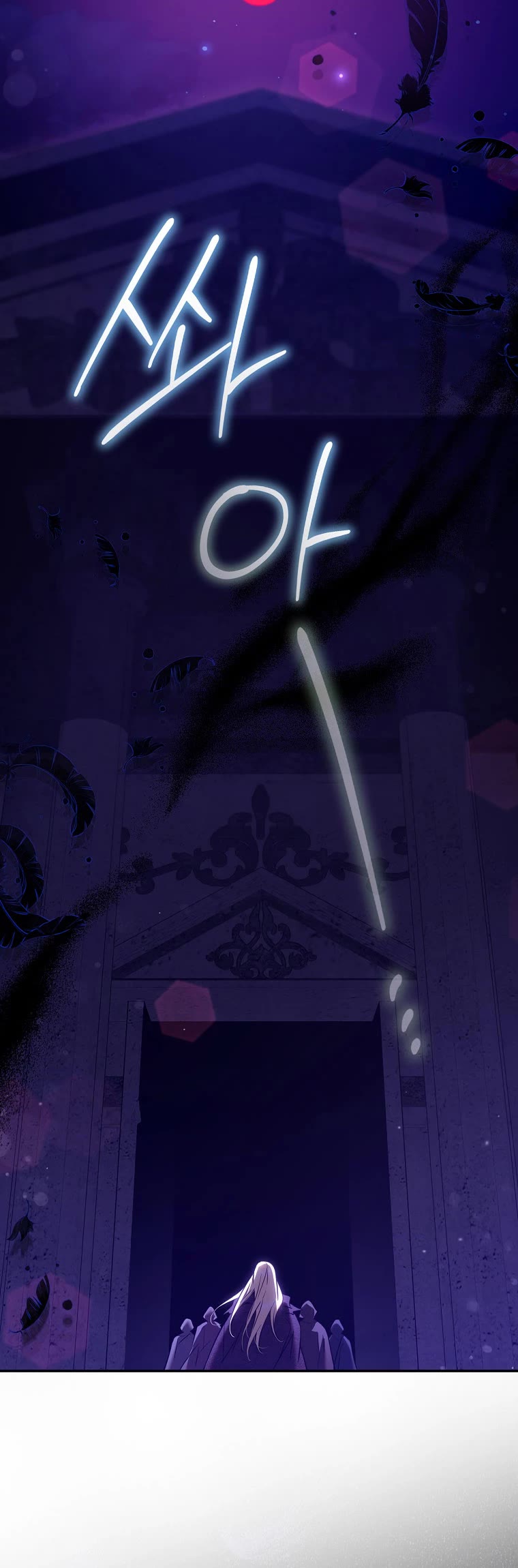 I Tamed a Tyrant and Ran Away Chapter 115 page 20 - Chapter 115