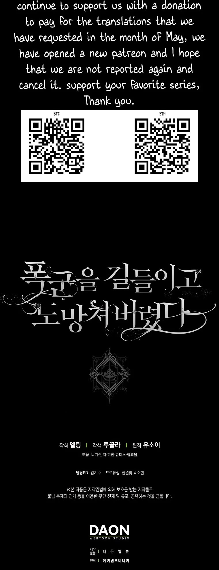 I Tamed a Tyrant and Ran Away Chapter 115 page 40 - Chapter 115
