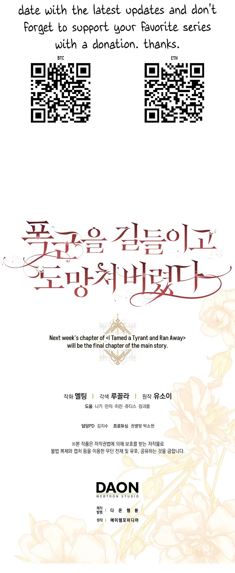 I Tamed a Tyrant and Ran Away Chapter 119 page 38 - Chapter 119