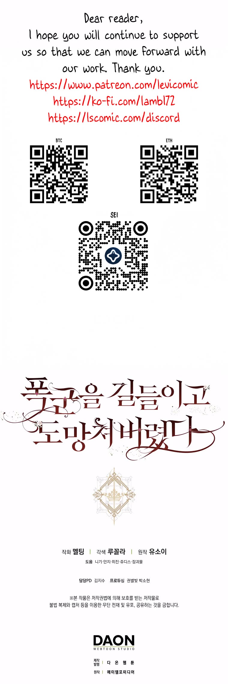 I Tamed a Tyrant and Ran Away Chapter 121 page 36 - Chapter 121: Epilogue 1