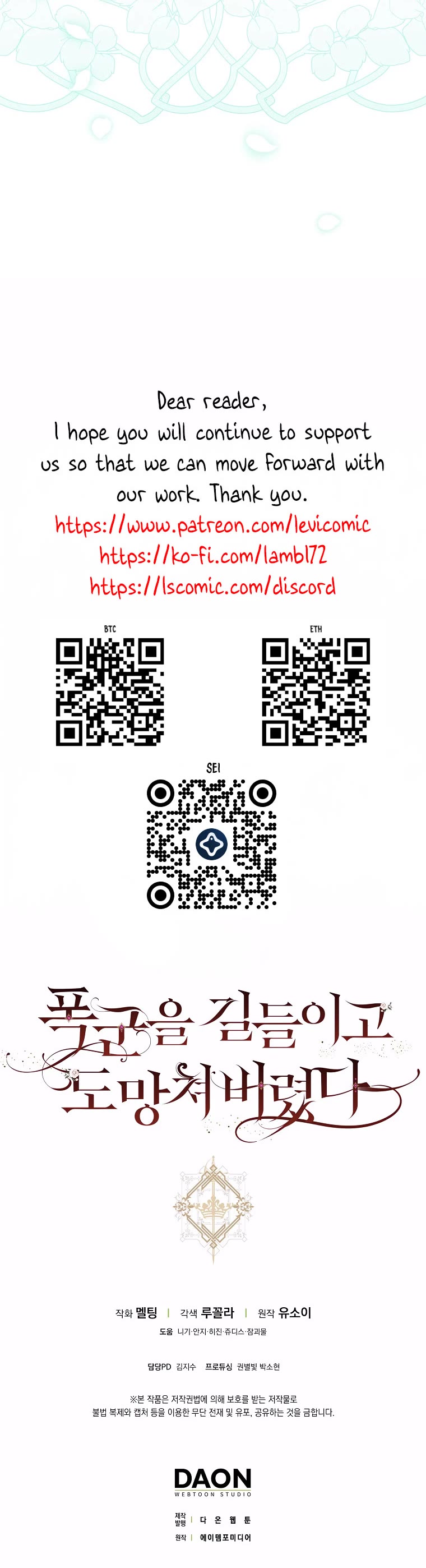 I Tamed a Tyrant and Ran Away Chapter 122 page 34 - Chapter 122: Epilogue 2