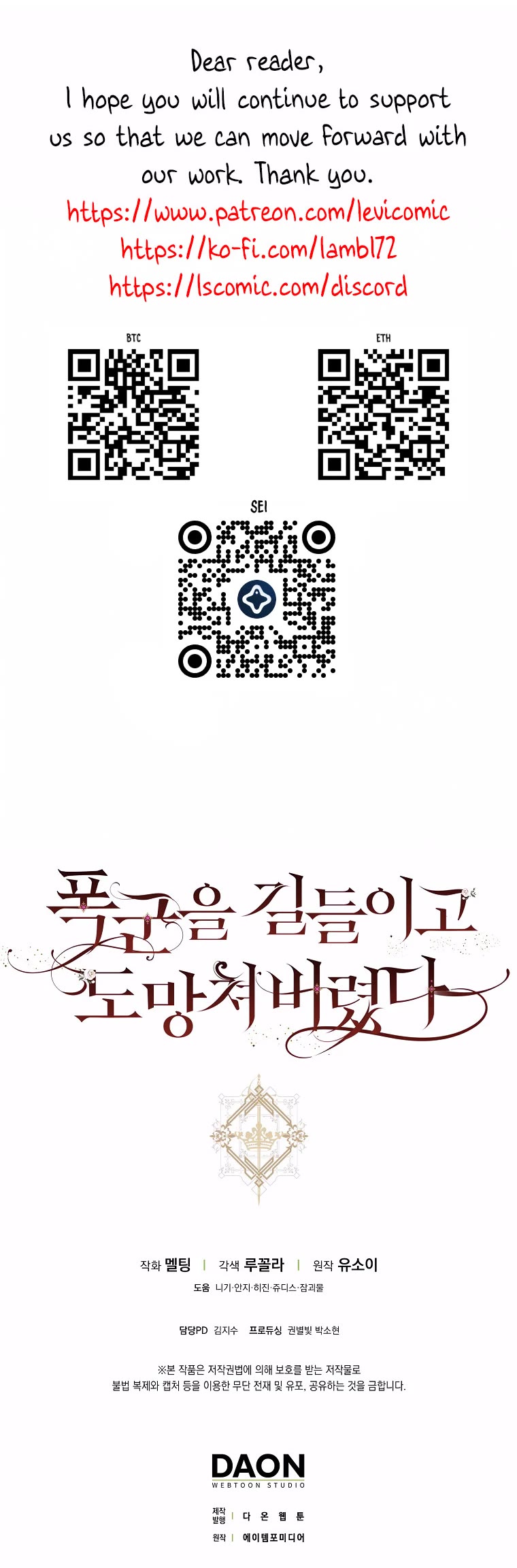 I Tamed a Tyrant and Ran Away Chapter 123 page 36 - Chapter 123: Epilogue 3