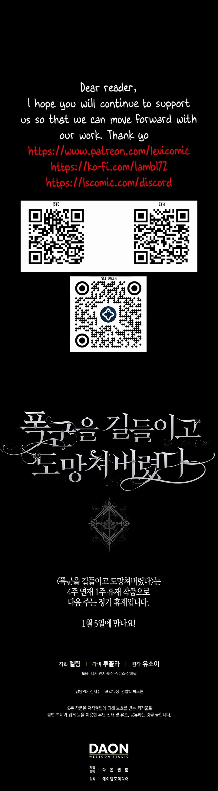 I Tamed a Tyrant and Ran Away Chapter 125 page 35 - Chapter 125: Epilogue 5