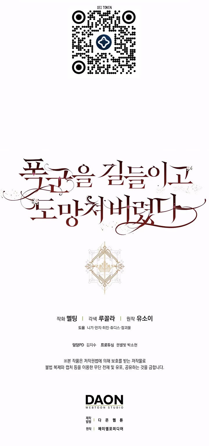 I Tamed a Tyrant and Ran Away Chapter 127 page 38 - Chapter 127: Epilogue 7