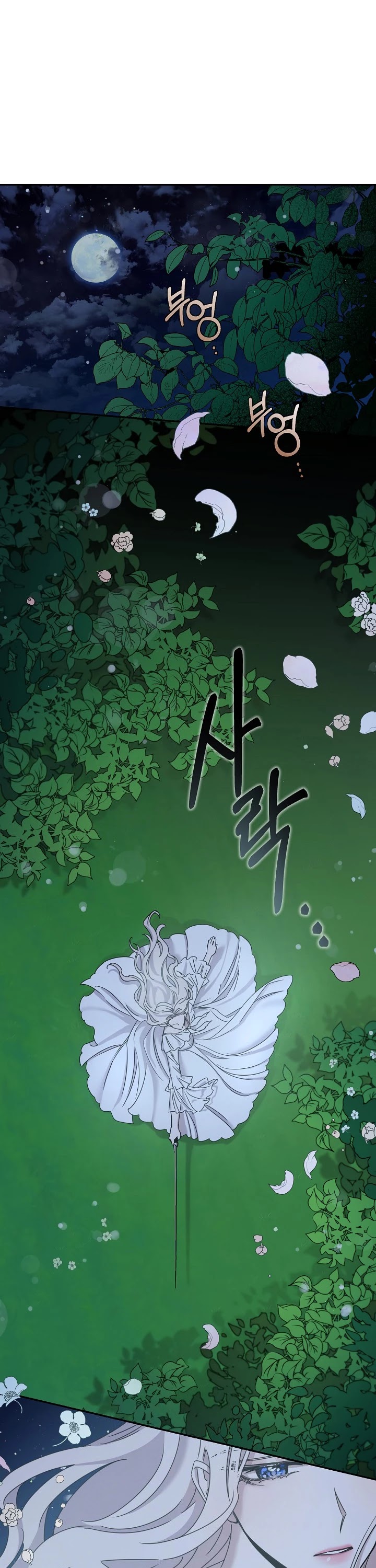I Tamed a Tyrant and Ran Away Chapter 29 page 2 - Chapter 29