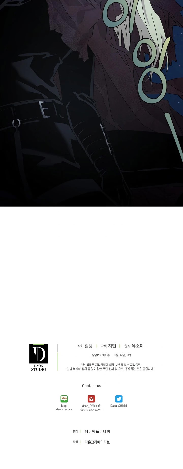 I Tamed a Tyrant and Ran Away Chapter 29 page 46 - Chapter 29