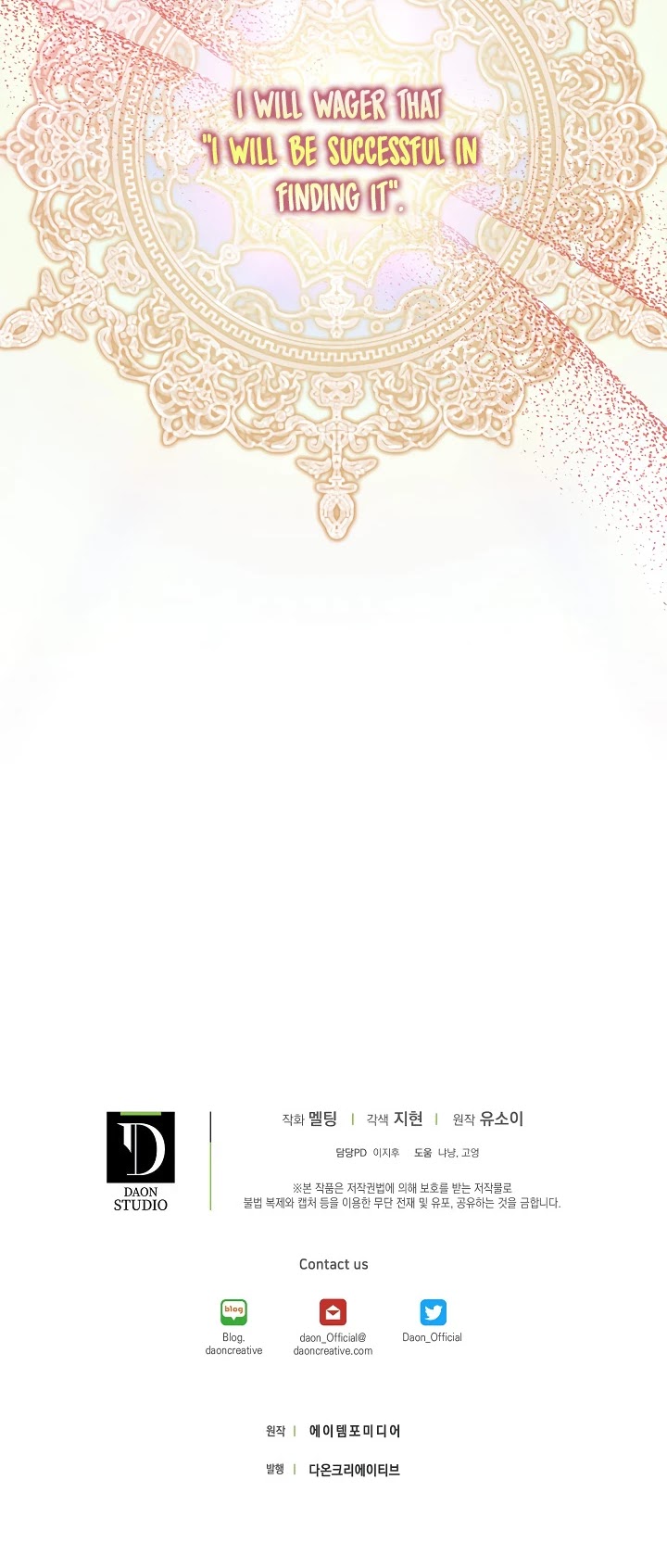 I Tamed a Tyrant and Ran Away Chapter 33 page 47 - Chapter 33