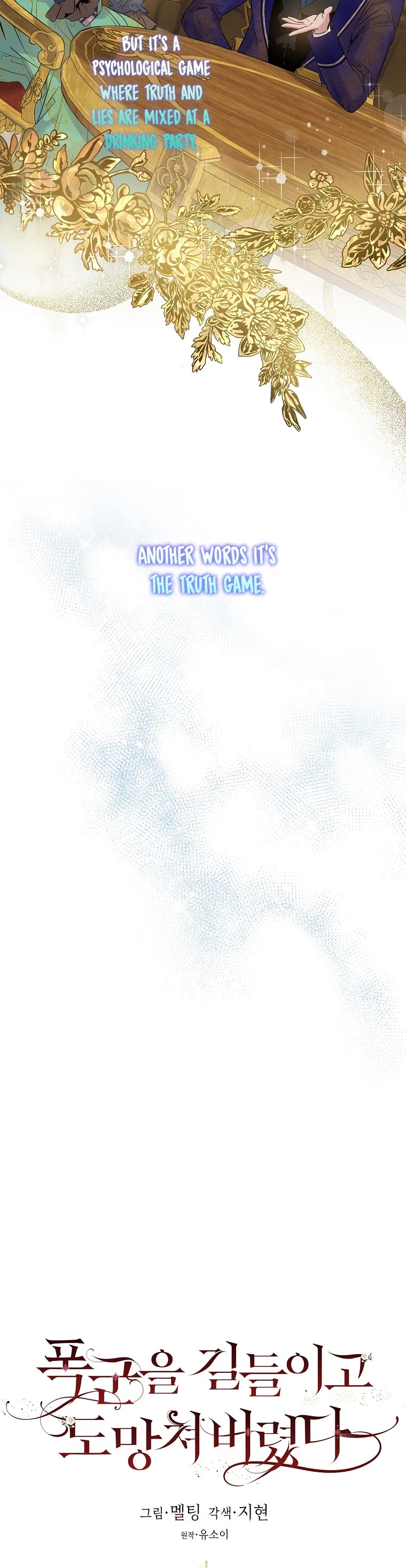 I Tamed a Tyrant and Ran Away Chapter 42 page 5 - Chapter 42