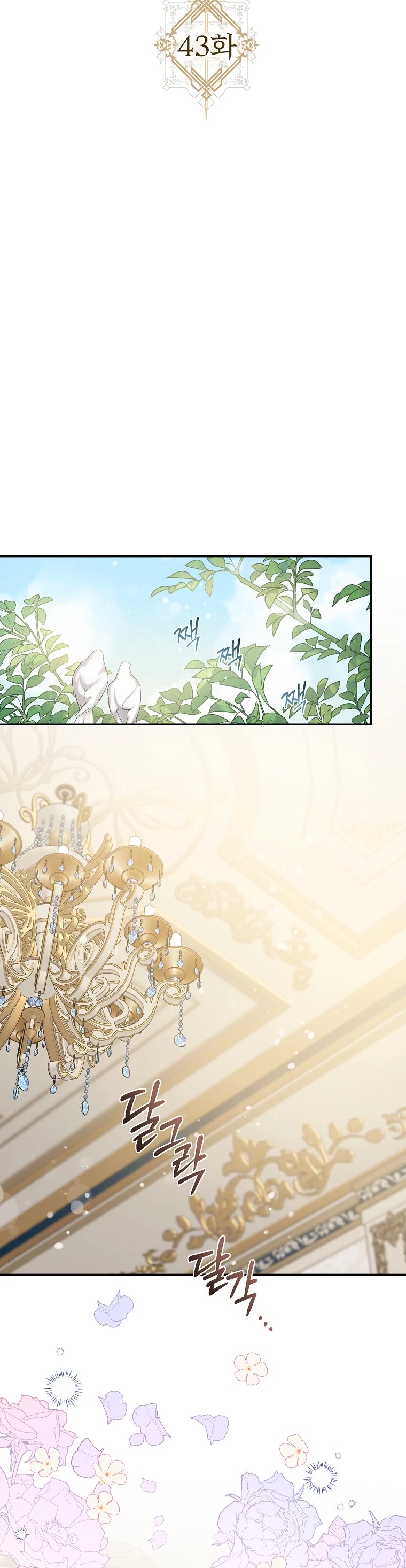 I Tamed a Tyrant and Ran Away Chapter 43 page 13 - Chapter 43