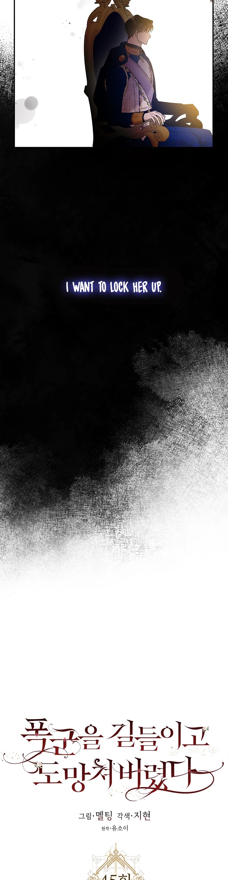 I Tamed a Tyrant and Ran Away Chapter 45 page 10 - Chapter 45