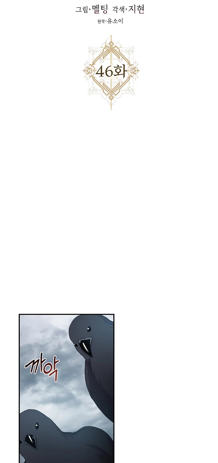 I Tamed a Tyrant and Ran Away Chapter 46 page 25 - Chapter 46