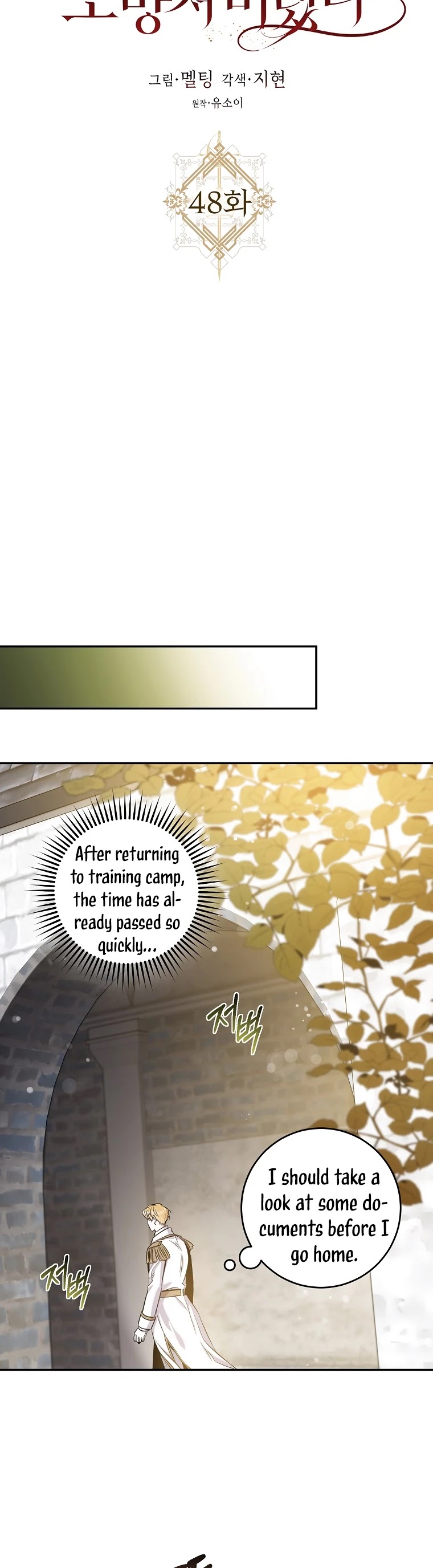 I Tamed a Tyrant and Ran Away Chapter 48 page 7 - Chapter 48