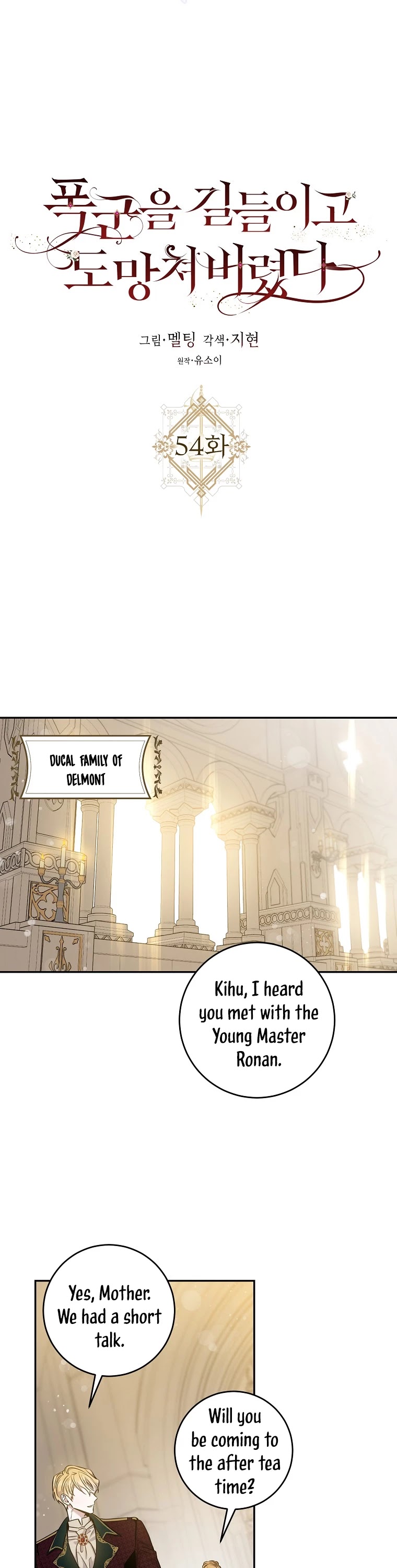I Tamed a Tyrant and Ran Away Chapter 54 page 11 - Chapter 54