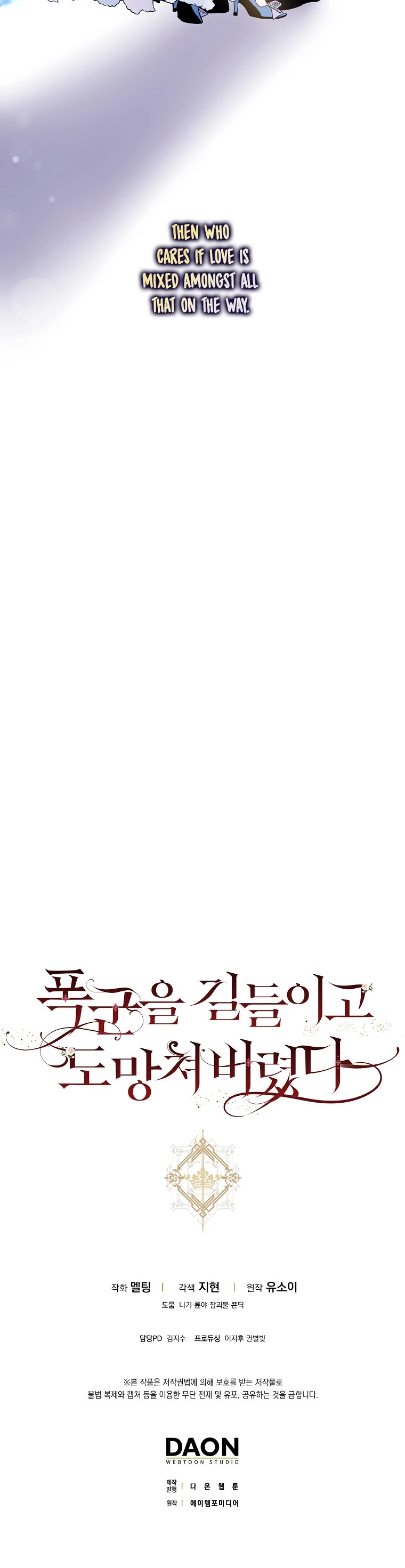 I Tamed a Tyrant and Ran Away Chapter 58 page 43 - Chapter 58
