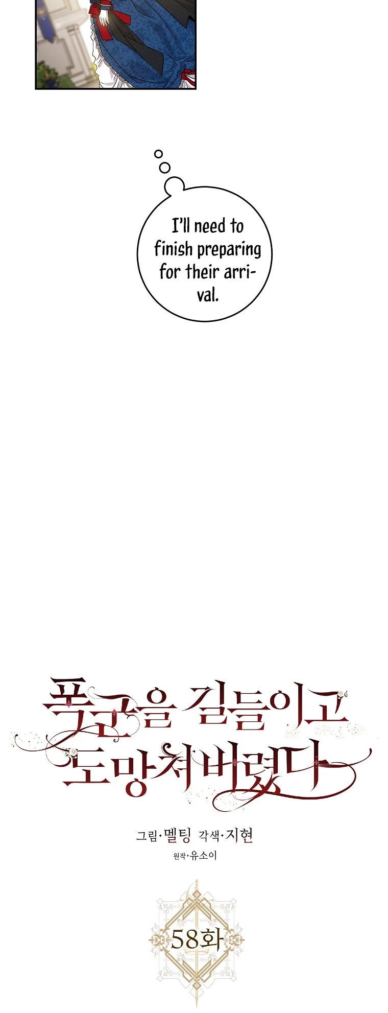 I Tamed a Tyrant and Ran Away Chapter 58 page 6 - Chapter 58