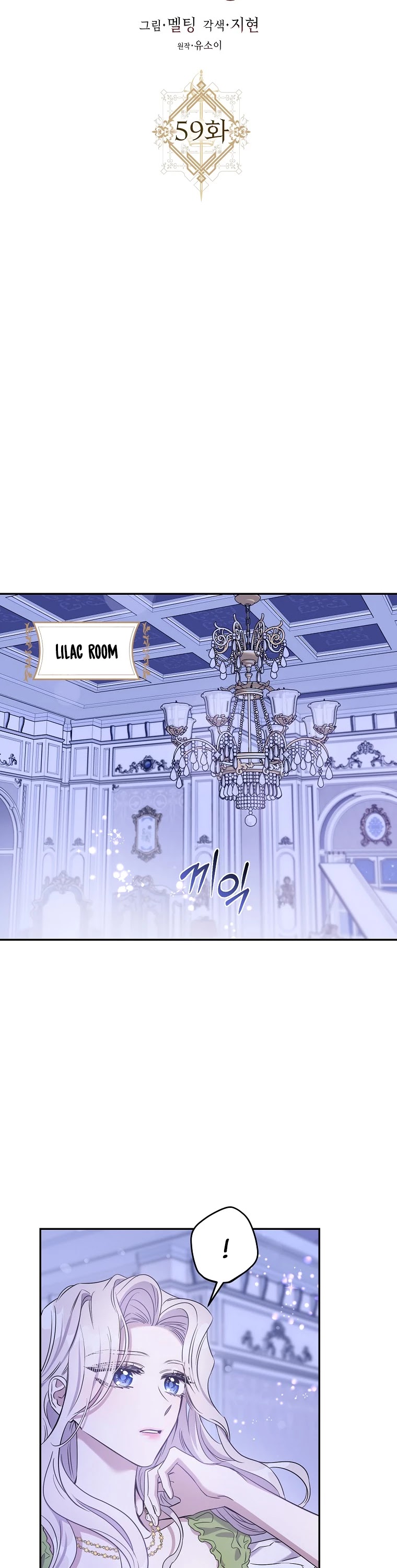 I Tamed a Tyrant and Ran Away Chapter 59 page 8 - Chapter 59