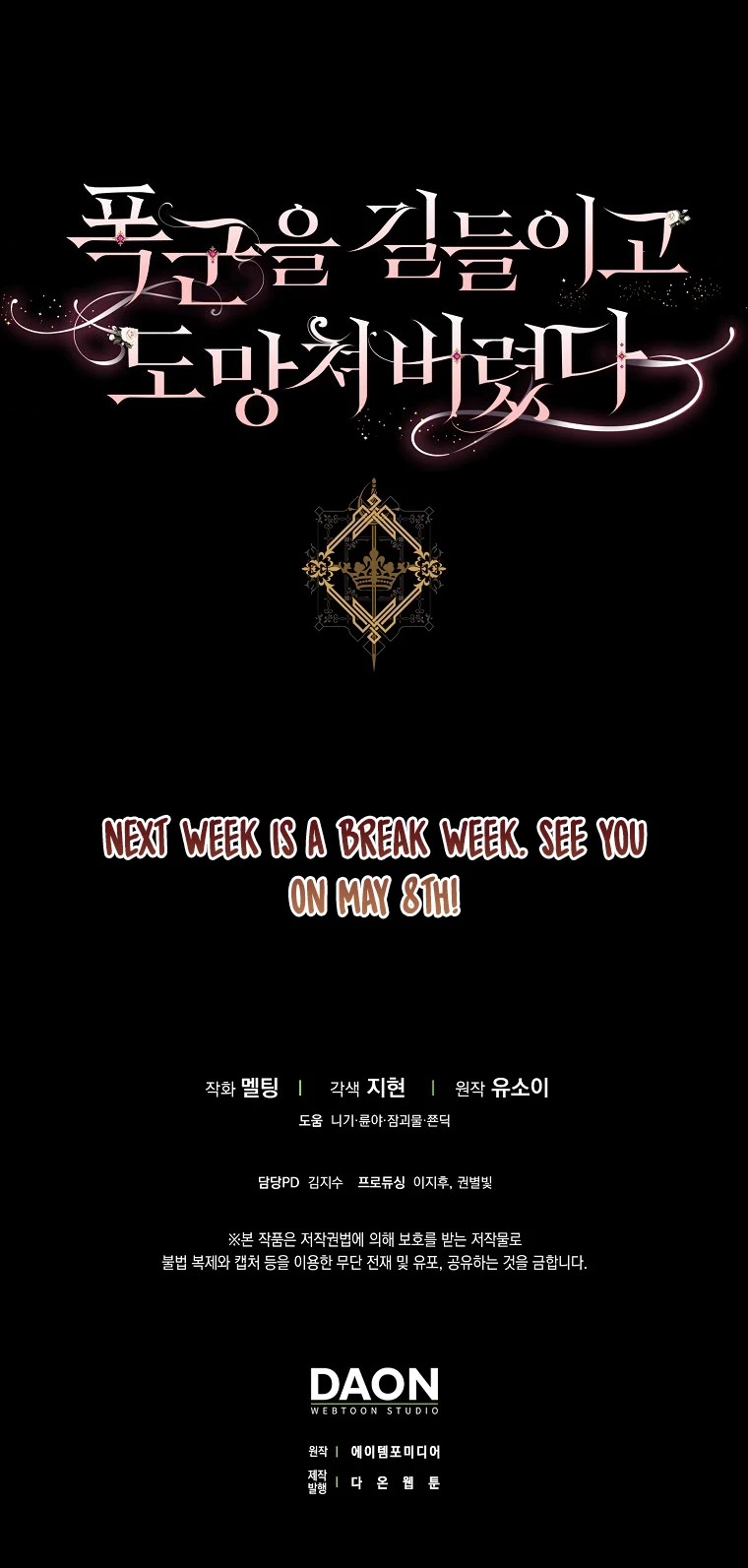 I Tamed a Tyrant and Ran Away Chapter 60 page 40 - Chapter 60