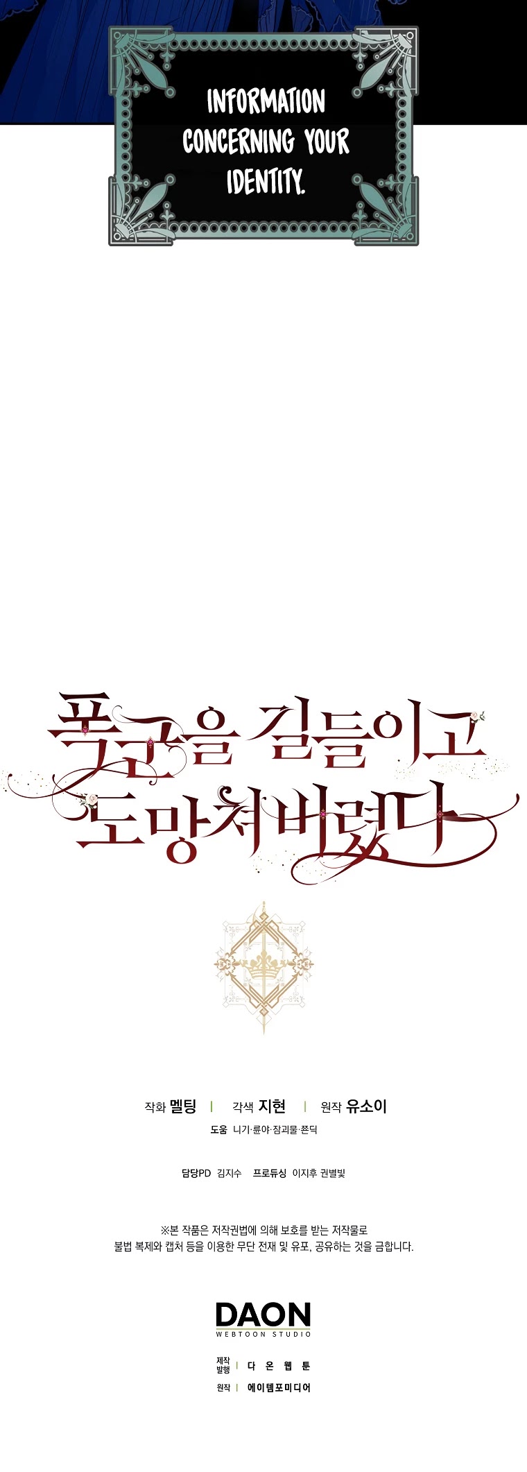 I Tamed a Tyrant and Ran Away Chapter 62 page 46 - Chapter 62