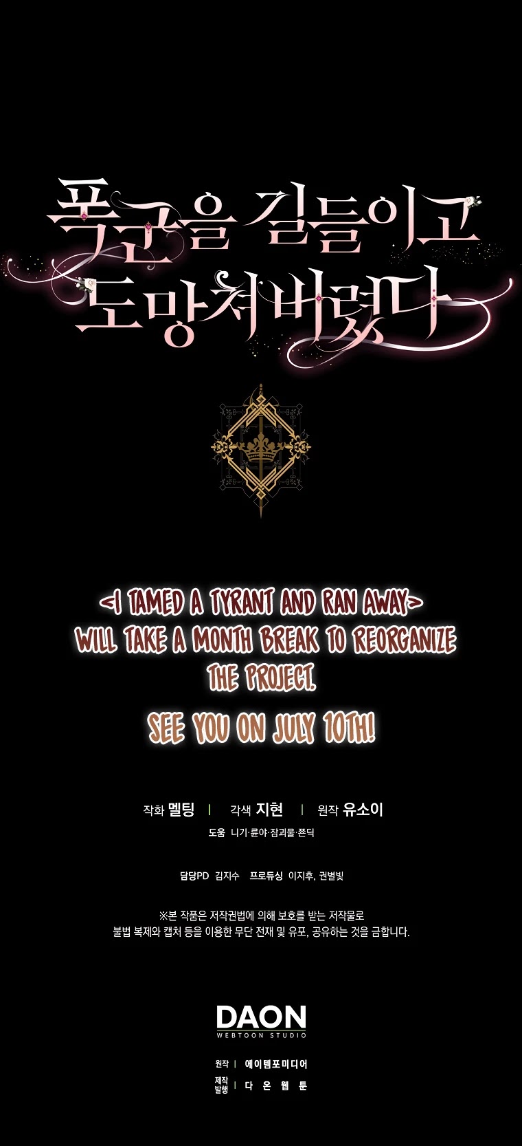 I Tamed a Tyrant and Ran Away Chapter 65 page 55 - Chapter 65