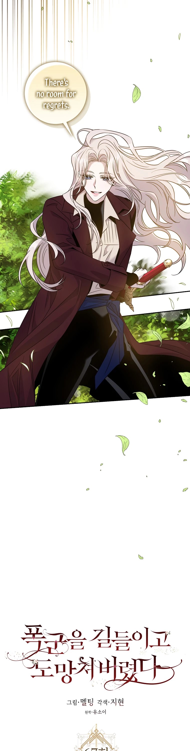 I Tamed a Tyrant and Ran Away Chapter 67 page 17 - Chapter 67