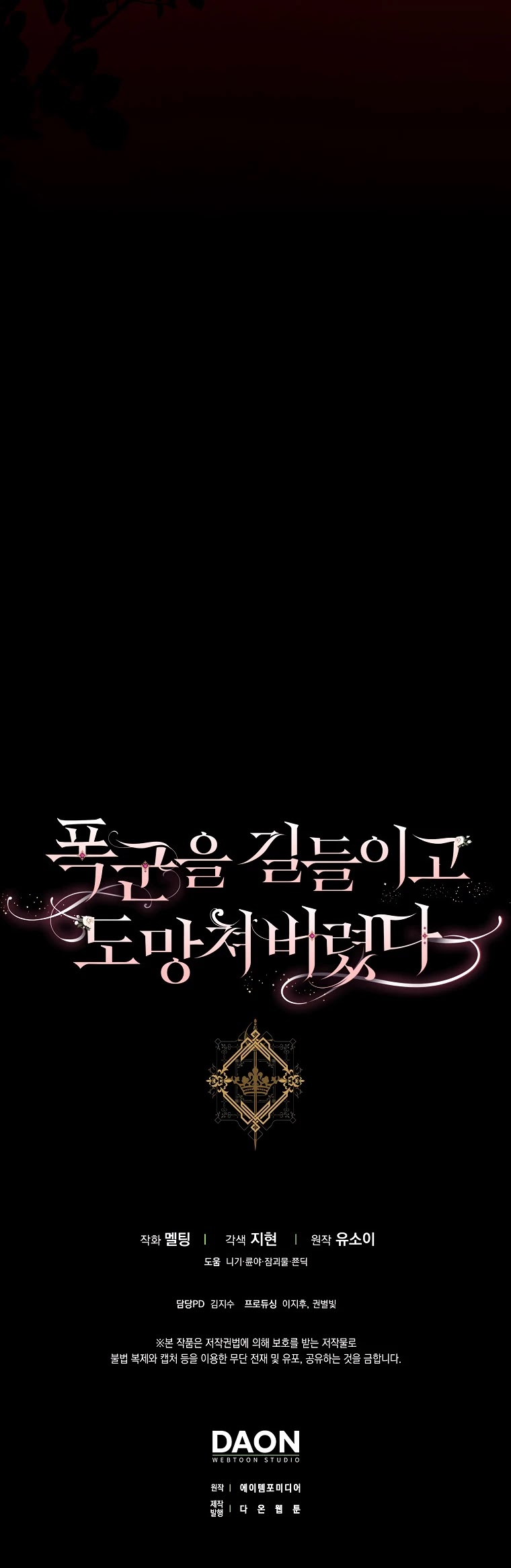 I Tamed a Tyrant and Ran Away Chapter 68 page 37 - Chapter 68