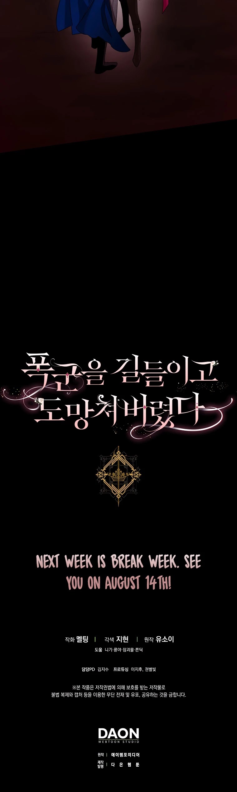 I Tamed a Tyrant and Ran Away Chapter 69 page 43 - Chapter 69