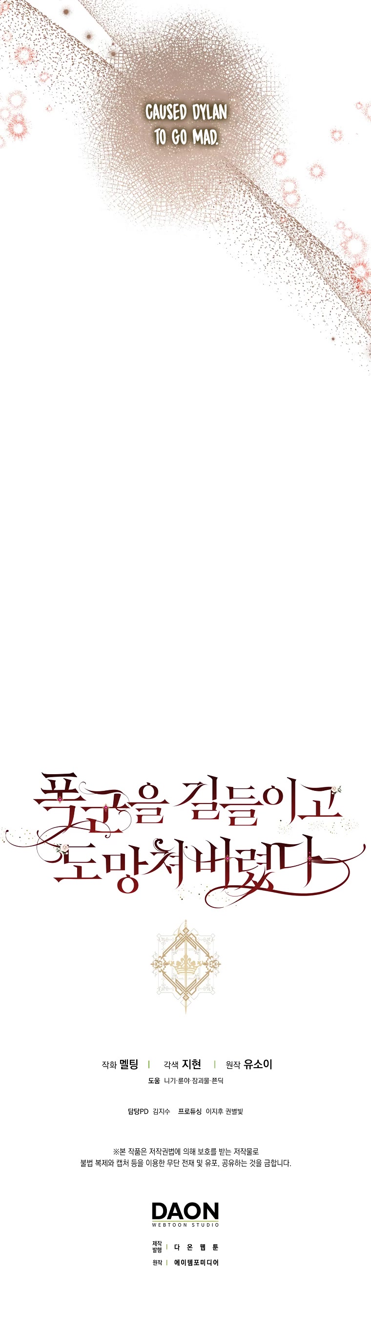 I Tamed a Tyrant and Ran Away Chapter 71 page 46 - Chapter 71