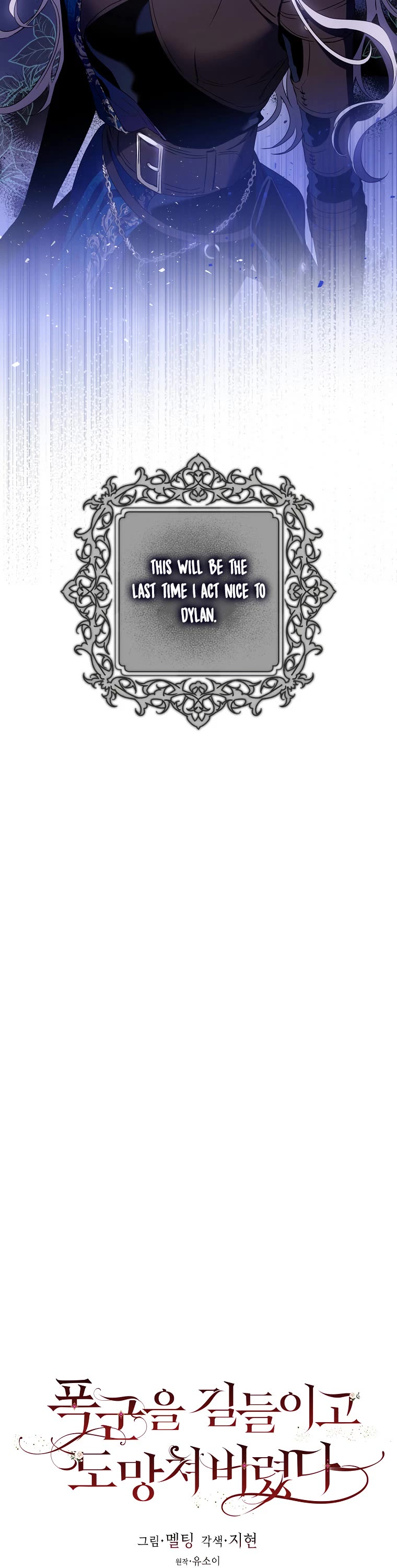 I Tamed a Tyrant and Ran Away Chapter 80 page 26 - Chapter 80
